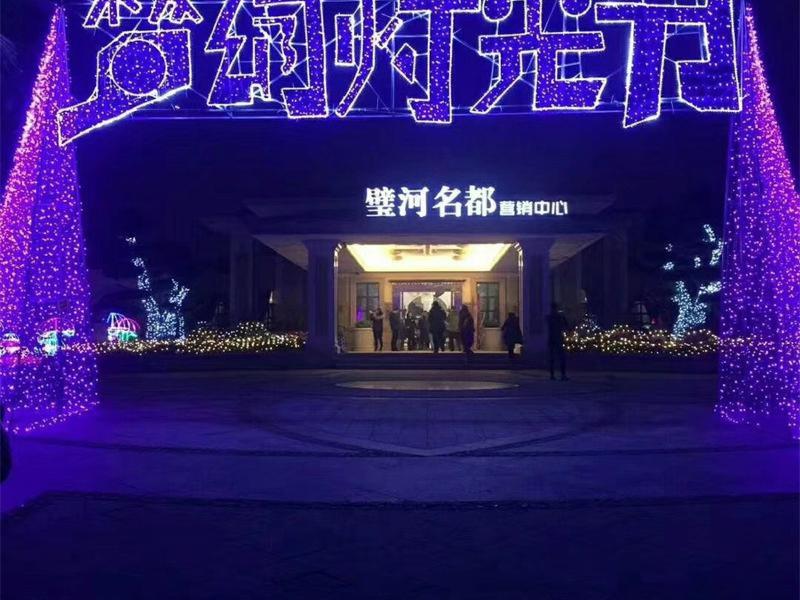 灯光节-14-_副本