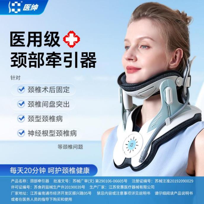 曲度时代集团颈椎牵引矫正器二类医疗器械JQAH-3_JQAH-4_JQAH-8
