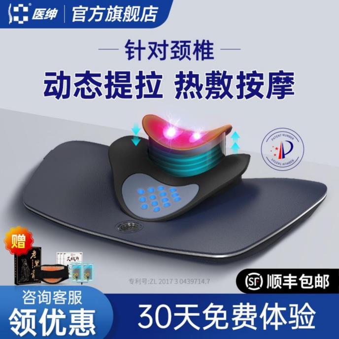 曲度时代集团颈椎牵引器JKAH-3