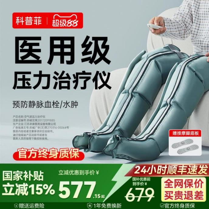 曲度时代集团空气波治疗仪二类医疗器械