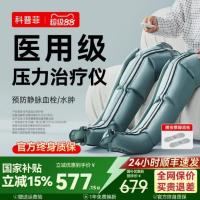 曲度时代集团空气波治疗仪二类医疗器械