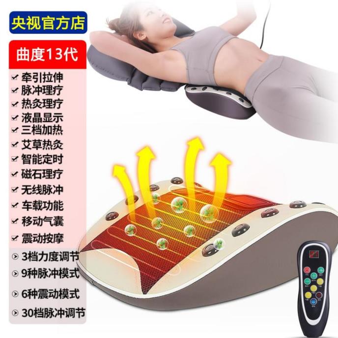 曲度时代集团曲度腰椎仪第13代