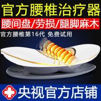 曲度时代集团曲度腰椎仪第16代