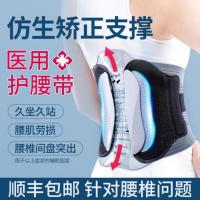 曲度时代集团胸腰骶固定器YGAH-6