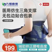 曲度时代集团腰肌劳损护腰带