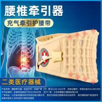 曲度时代集团腰椎牵引器YQAH-1