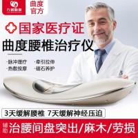 曲度时代集团中频治疗仪二类医疗器械