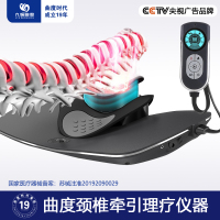 曲度时代集团颈椎牵引器JKAH-3【价格798】