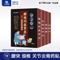 曲度时代集团膏药贴【价格129】