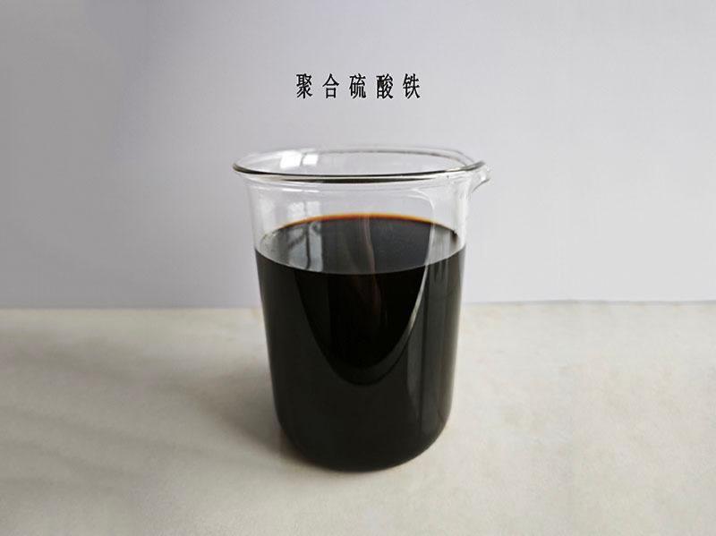 液体聚合硫酸铁