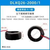 南京向上微型电流互感器DL-XQ26线圈式