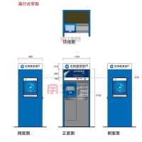建设银行离行式大堂机罩窄版