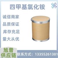 四甲基氯化铵