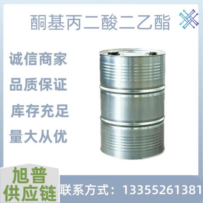 酮基丙二酸二乙酯