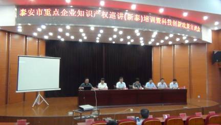   泰安分所培训巡讲