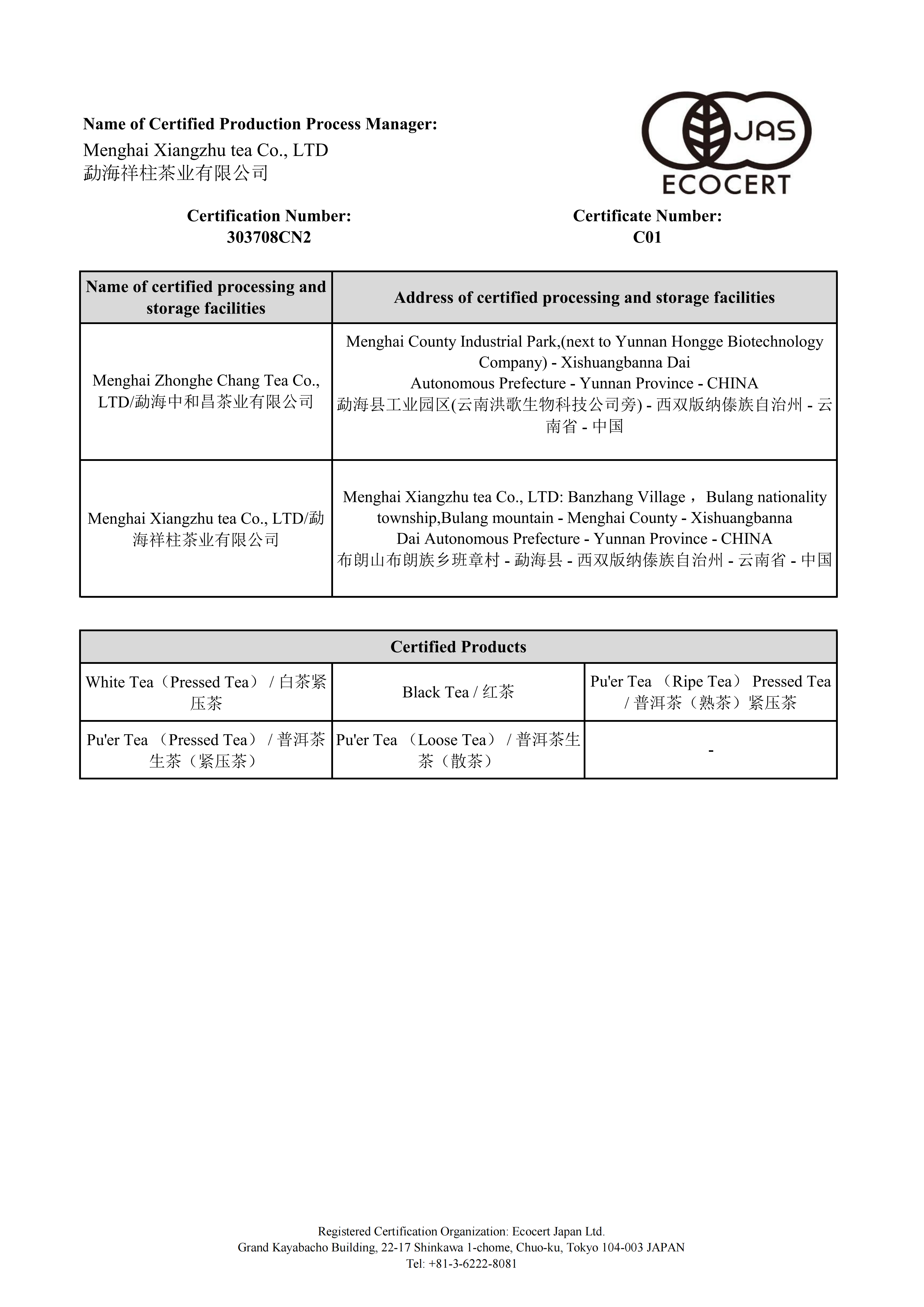 有机-25JASProc303708CN2_02