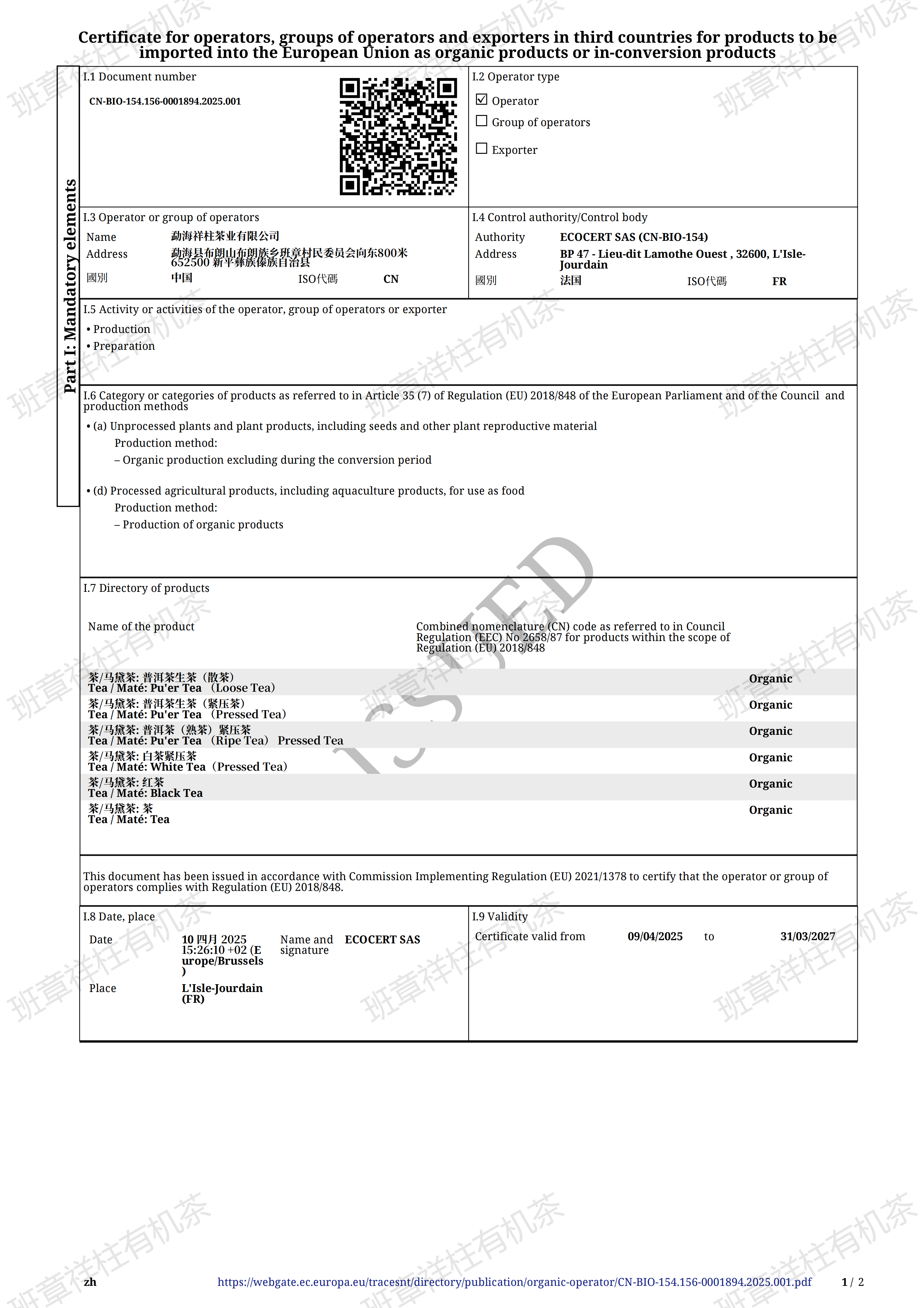 有机-欧盟有机证书_01