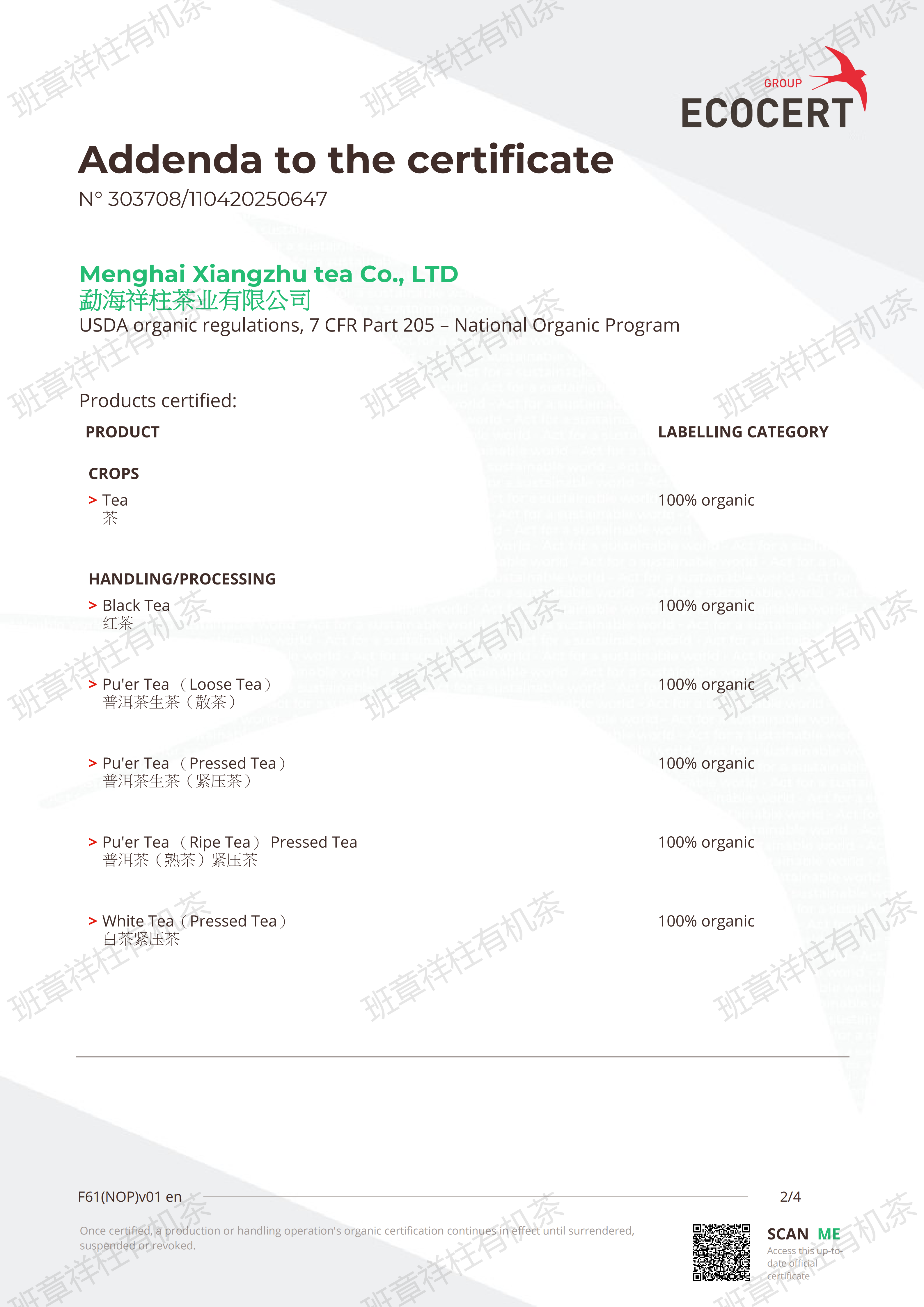 有机-美国有机证书_02