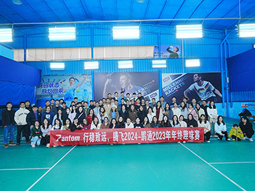 2023年会团建活动