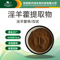 淫羊藿提取物