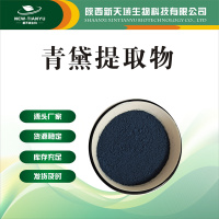青黛粉
