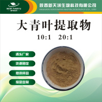 大青叶