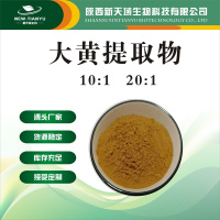 大黄提取物