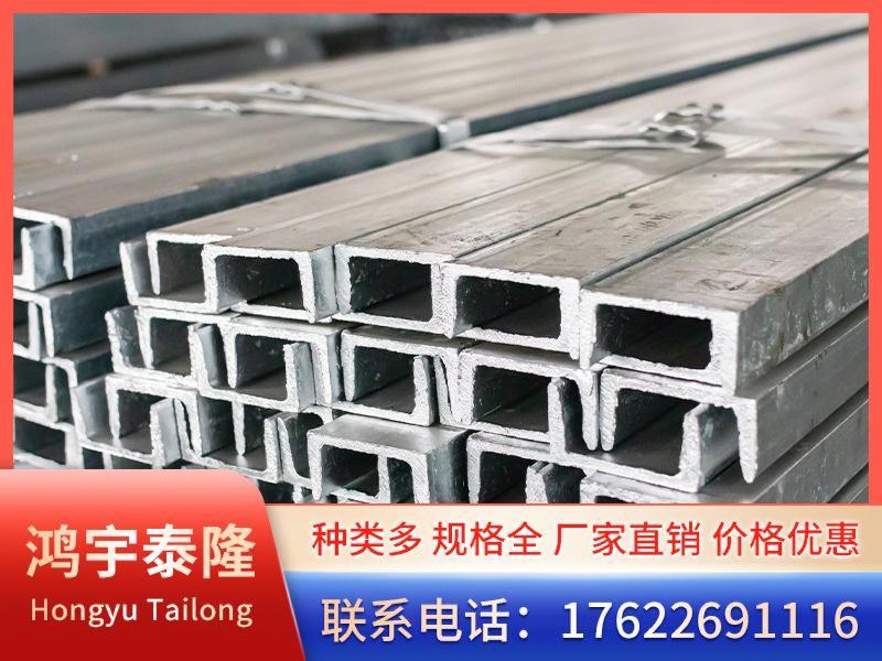 镀锌槽钢-1-_副本