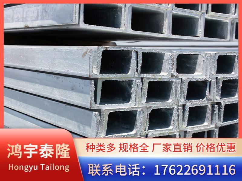镀锌槽钢-2-_副本