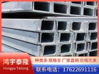 镀锌槽钢-2-_副本