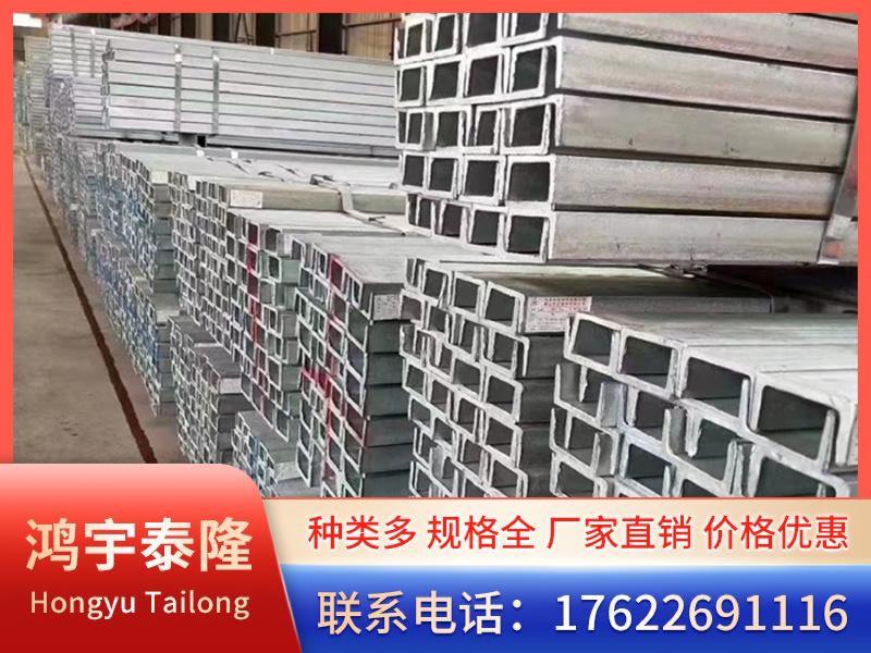 镀锌槽钢-8-