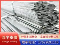 镀锌扁钢-2-_副本