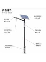 太阳能路灯-4-