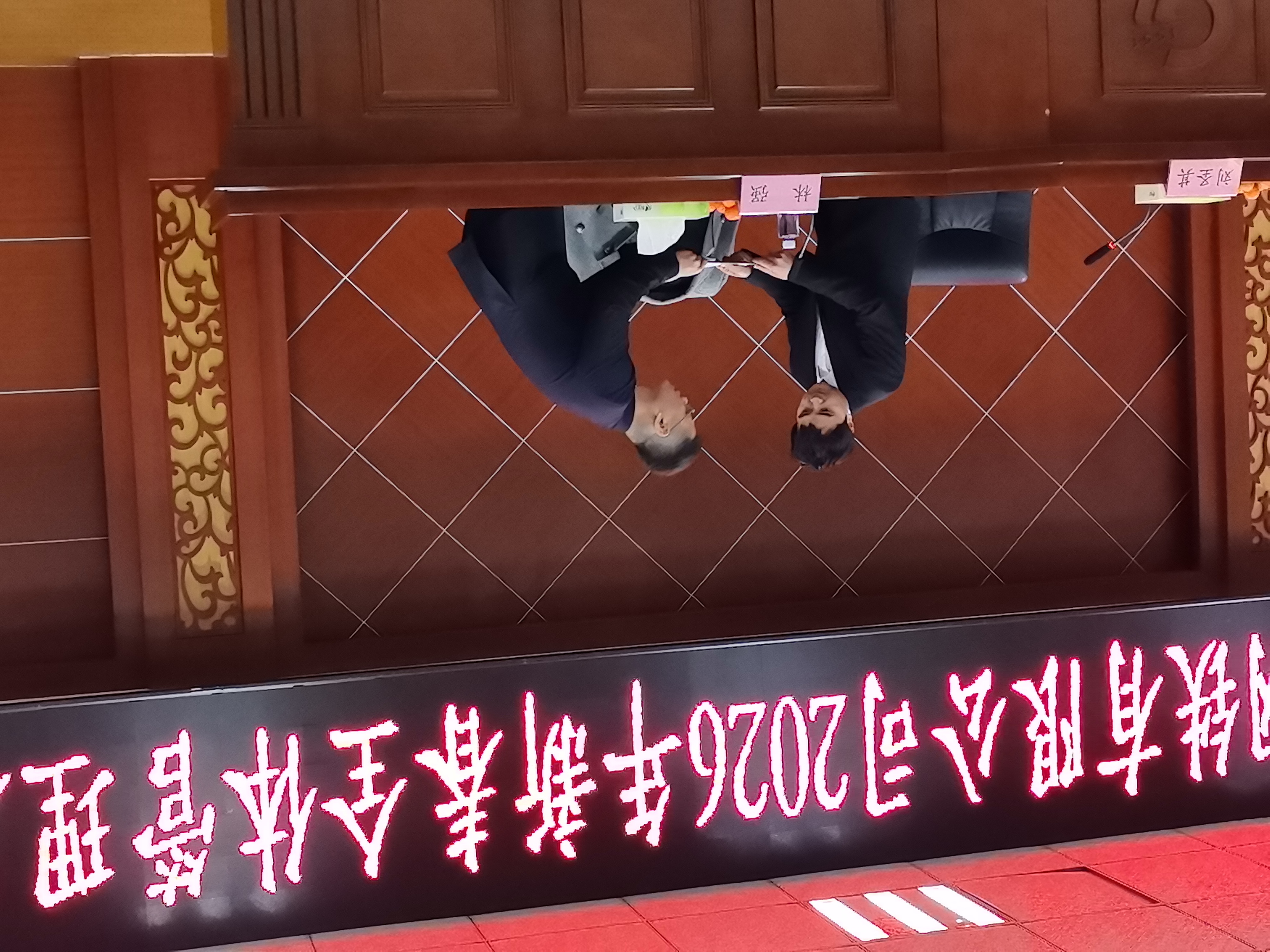 凝心聚力启新程 实干担当开新局 ——公司召开2026年新春全体管理人员大会-铜陵市富鑫钢铁有限公司