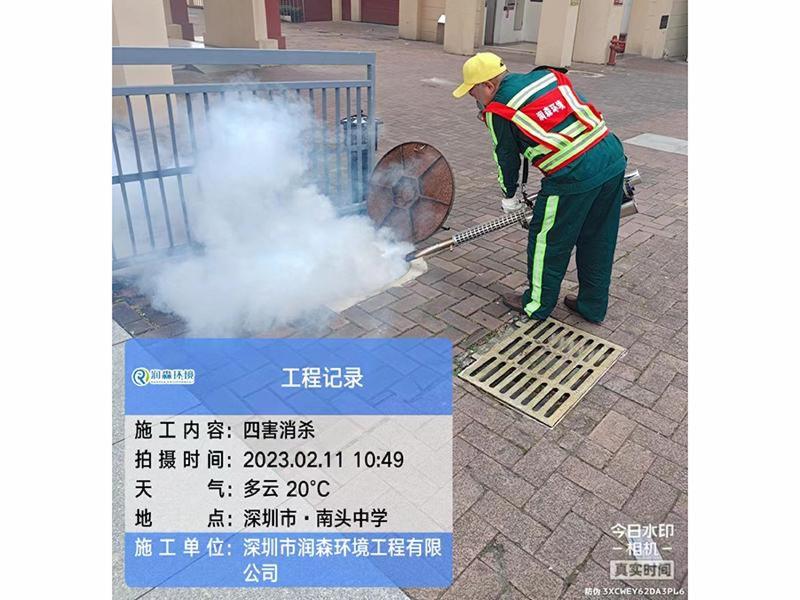 四害消杀-13-