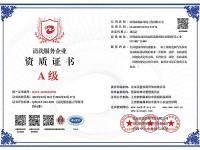 荣誉资质-7-