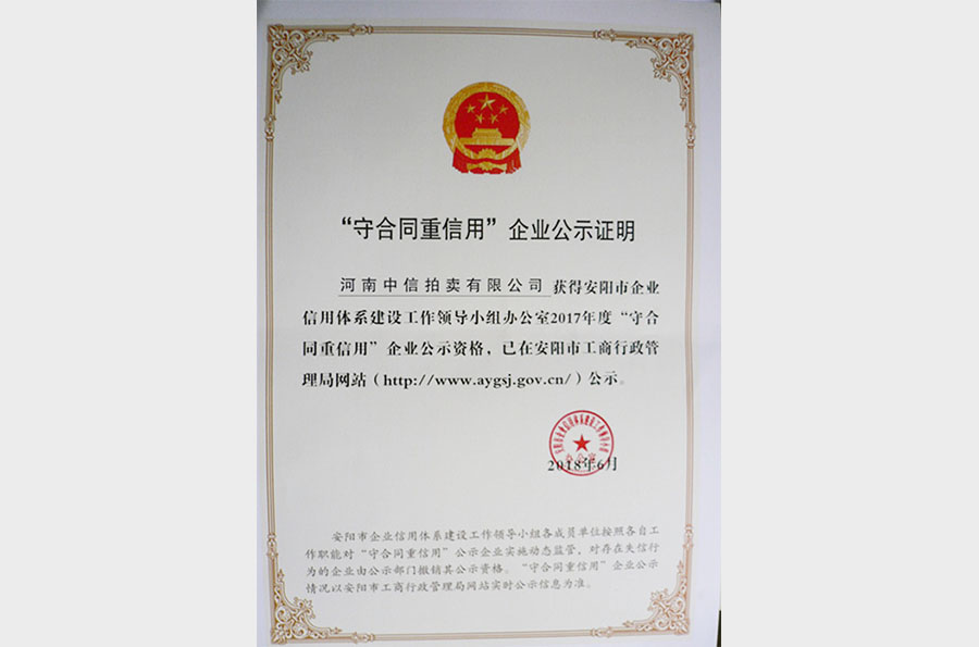 荣誉证书