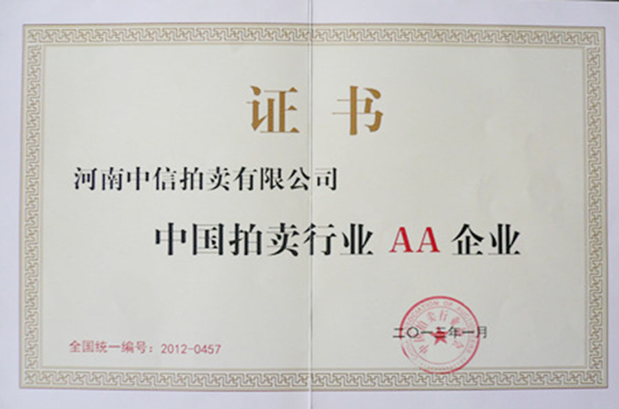 荣誉证书