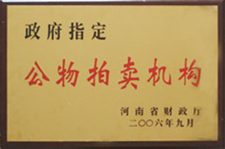 荣誉证书