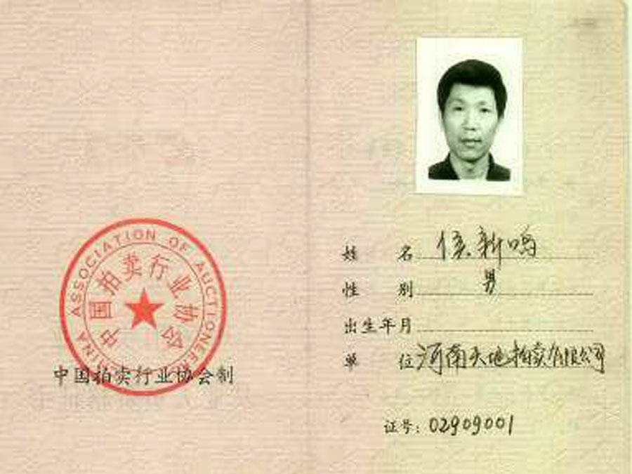 资质证书