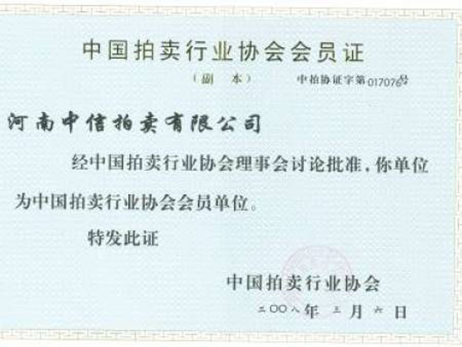 资质证书