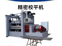 精密校平机-2-