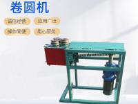 卷圆机