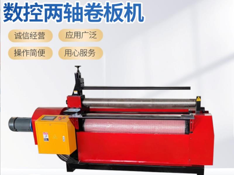 数控两轴卷板机