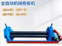 全自动机械卷板机-3-