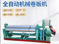 全自动机械卷板机-2-