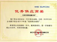 优秀供应商