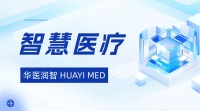 科技活动峰会论坛发布会蓝色人工智能简约风展板