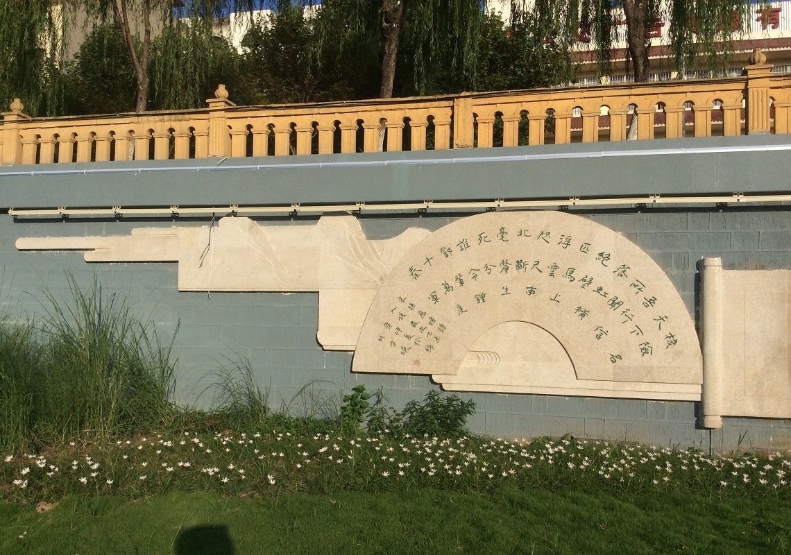 广元蜀道诗歌大道3