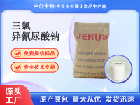 三氯异氰尿酸钠